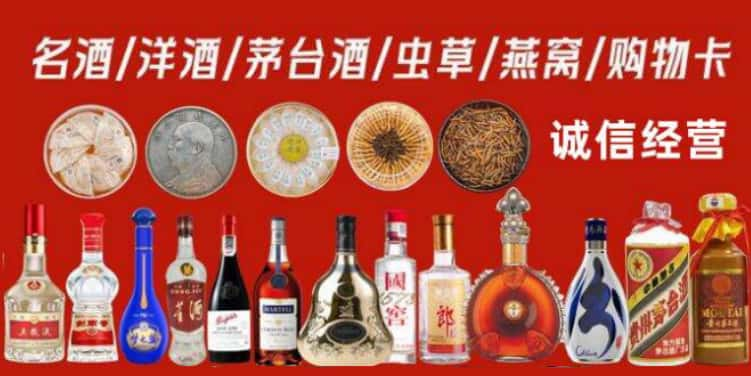 荥阳市回收烟酒电话